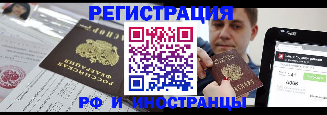 регистрация в Дигоре