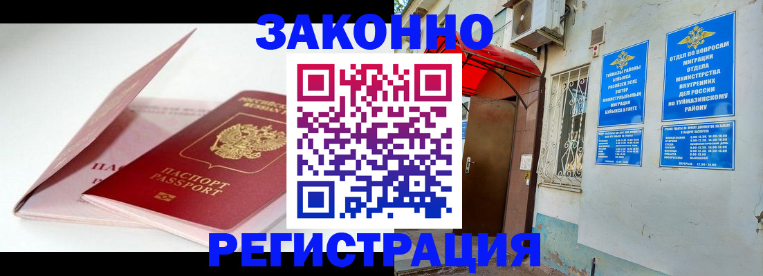 прописка гарантия в Дигоре