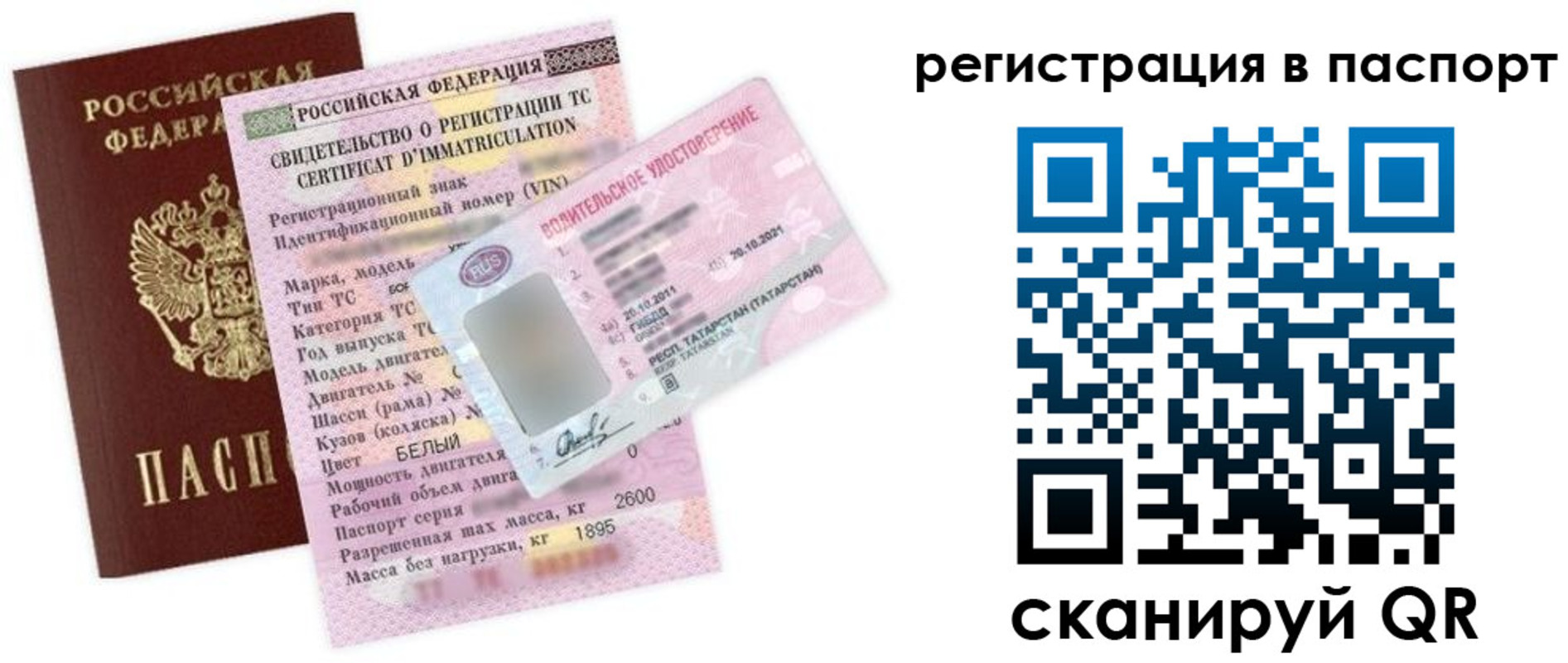 прописка для школы в Дигоре