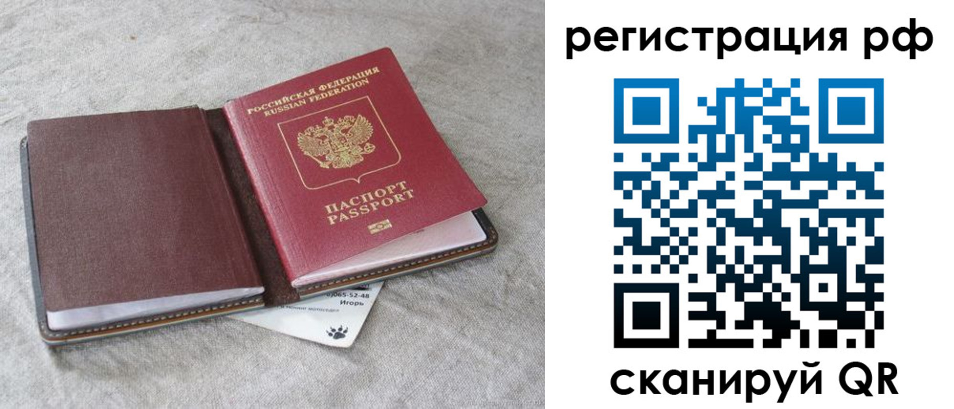 прописка законно в Дигоре