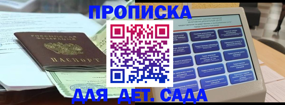 прописка для кредита в Дигоре