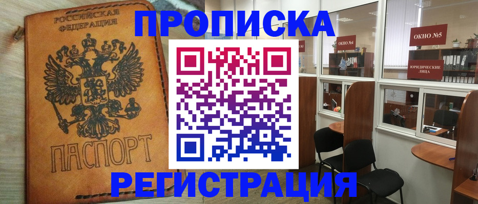 временная регистрация законно в Дигоре