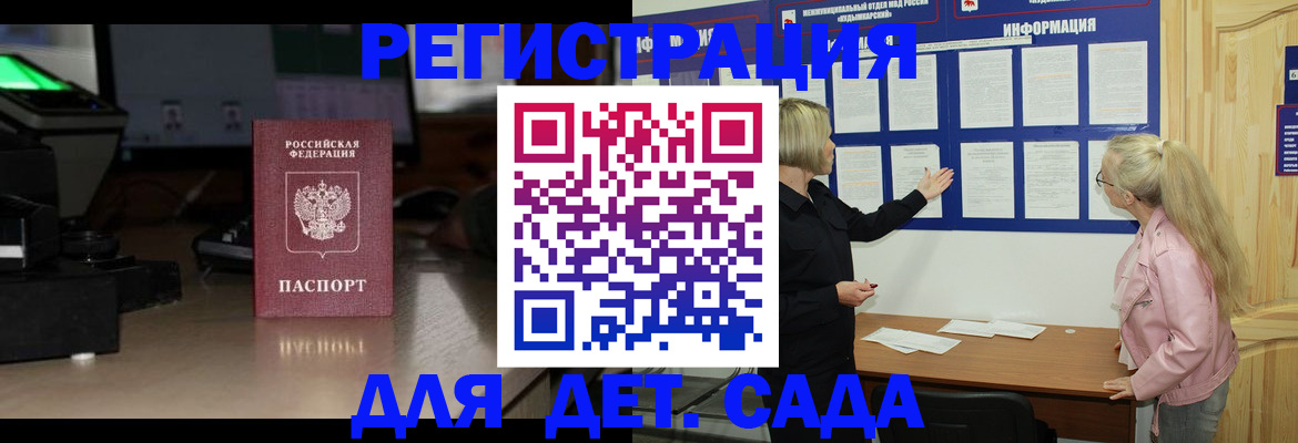 прописка для работы в Дигоре