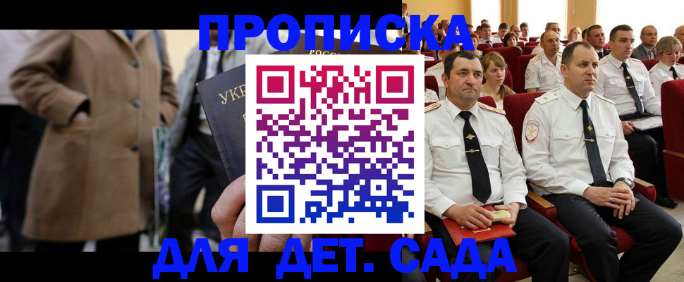 временная регистрация для всех в Дигоре